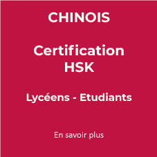 Chinois_Certif_HSK