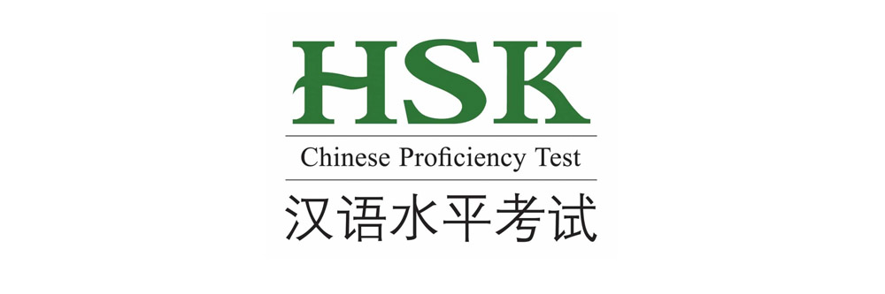 LOGO_HSK_CHINOIS